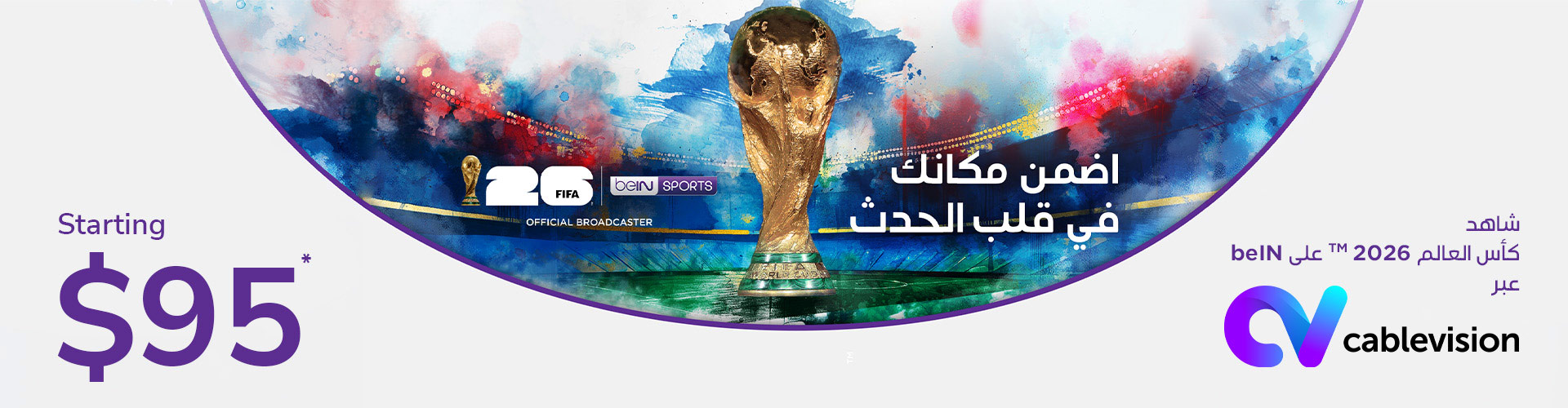 Cablevision Offer